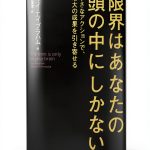 Japanese Business Management Book by PHP研究所-0