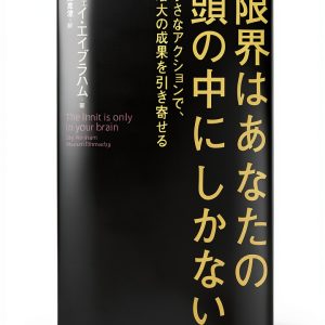 Japanese Business Management Book by PHP研究所-0