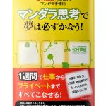 Japanese Health and Family Guide by Forest Publishing-0
