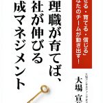 Business Leader Books Japanese Kindle Leadership Training eBook-0