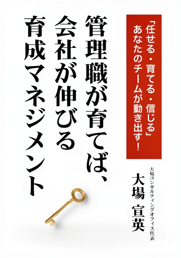 Business Leader Books Japanese Kindle Leadership Training eBook-0