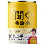 Japanese Business & Economics Guide by Discovery Twenty-One-0