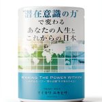 Japanese Business and Personal Development Book by Yukihisa Oikawa-0