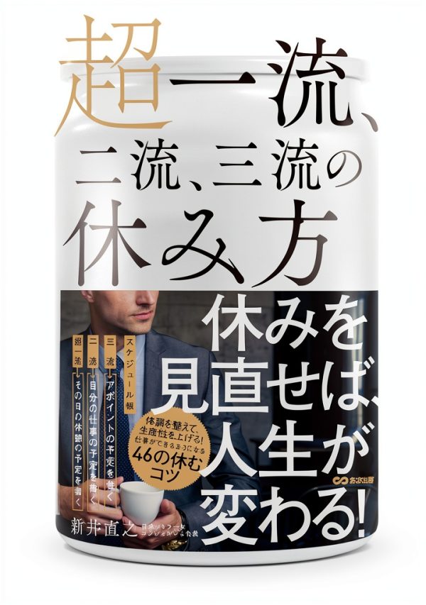 Japanese Business Economics Kindle eBook by あさ出版 – 154 Page Guide-0