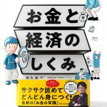 Japanese Business & Economics Guide by Asa Shuppan-0
