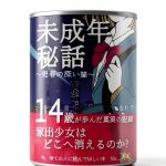 Japanese Business & Economics Guide for Unlimited Kindle Usage-0