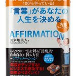 Japanese Personal Development eBook by Forest Publishing-0