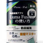 Learn Japanese Business with RuMafusion: Book 1-0