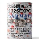 Japanese Business & Economics Book for Kindle, 1st Edition, 79.3 MB-0