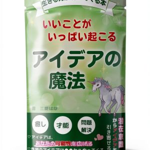 Japanese Business Book Good Things Happen Vol 6 Knowledge Capital-0