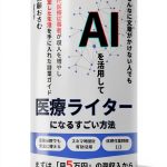 Japanese Business & Economics Guide by ooesuraito Kindle Edition-0