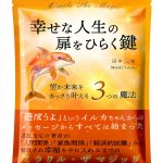 Japanese Business Short Read Kindle Edition Two‑Hour Strategies-0