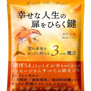 Japanese Business Short Read Kindle Edition Two‑Hour Strategies-0