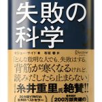 Japanese Business & Economics Book by Discovery Twenty-One-0
