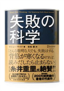 Japanese Business & Economics Book by Discovery Twenty-One-0