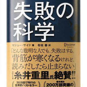 Japanese Business & Economics Book by Discovery Twenty-One-0