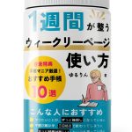 Japanese Business & Economics Guide for Kindle-0