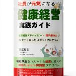 Japanese Personal Development Kindle eBook Brand – 77‑Page Self Help-0