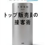 Japanese Business & Economics Book by PHP研究所 - Kindle Edition-0