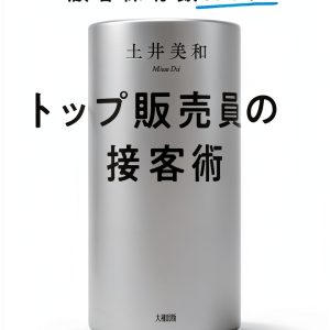 Japanese Business & Economics Book by PHP研究所 - Kindle Edition-0