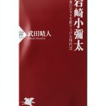 Japanese Business & Economics Book by PHP研究所-0
