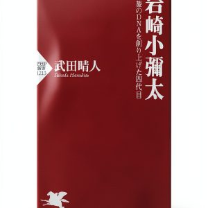 Japanese Business & Economics Book by PHP研究所-0